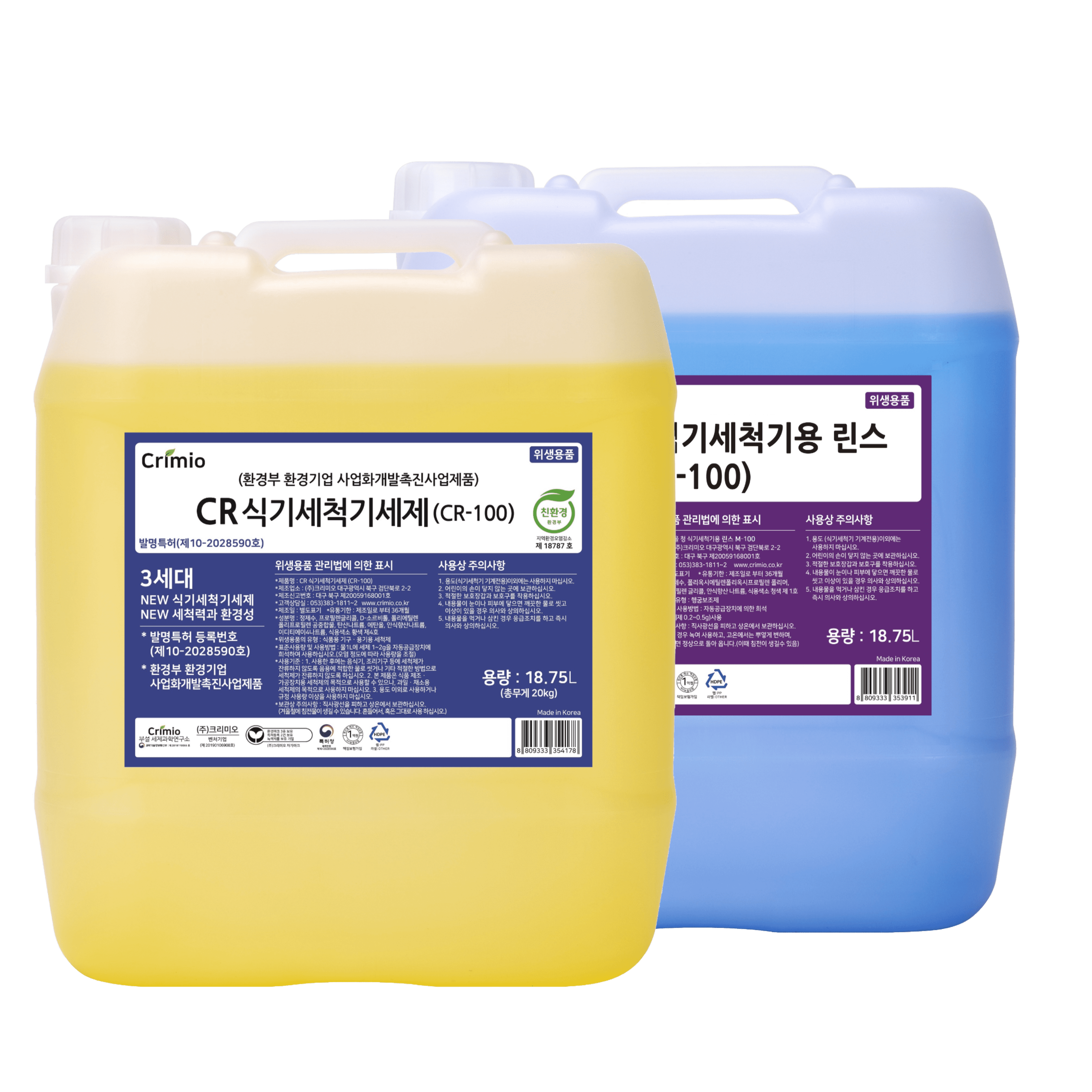 친환경 식기세척기용 세제(CR-100) + 식기세척기용 린스
